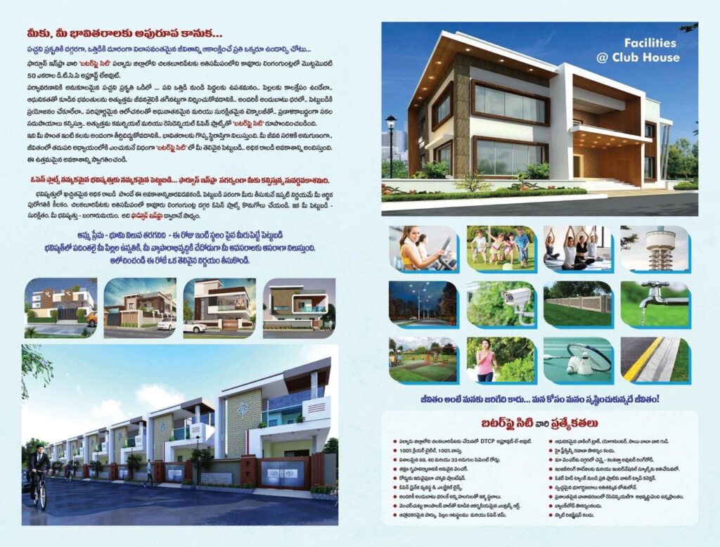 budget plots in chilakaluripet open plots with crda permissions in chilakaluripet